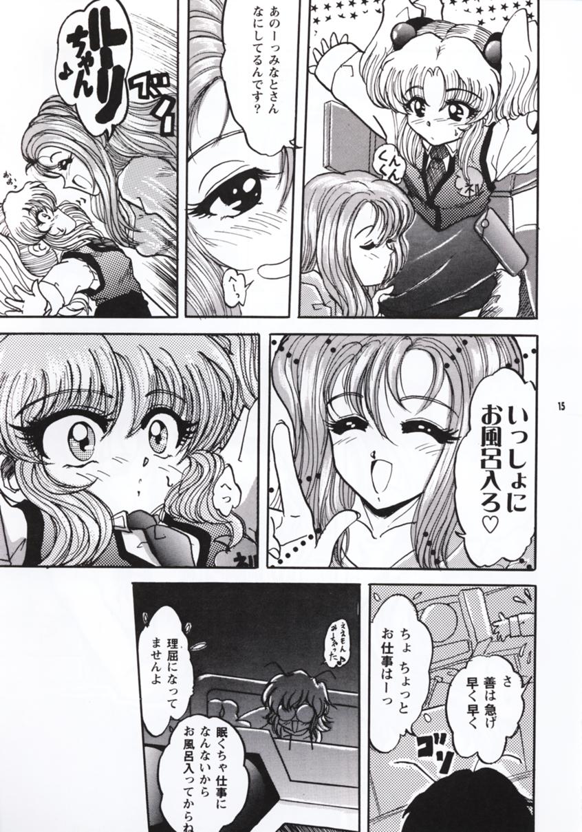 R - Page 14