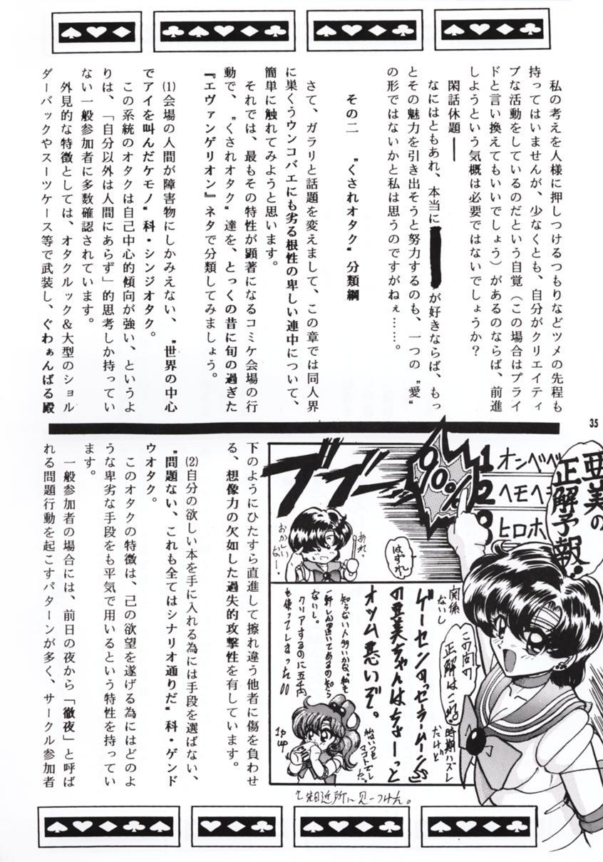 R - Page 34
