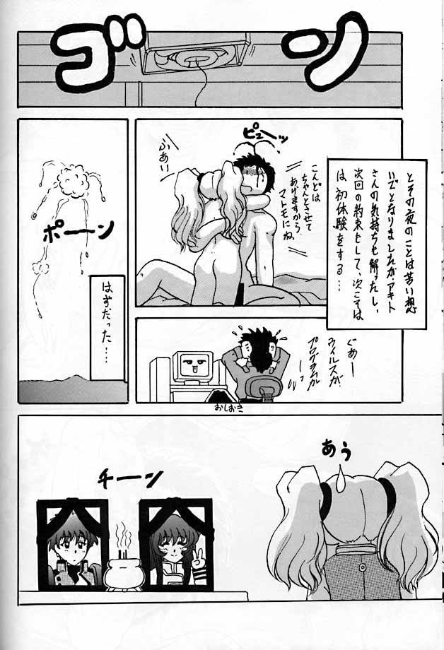 R3 - Page 29