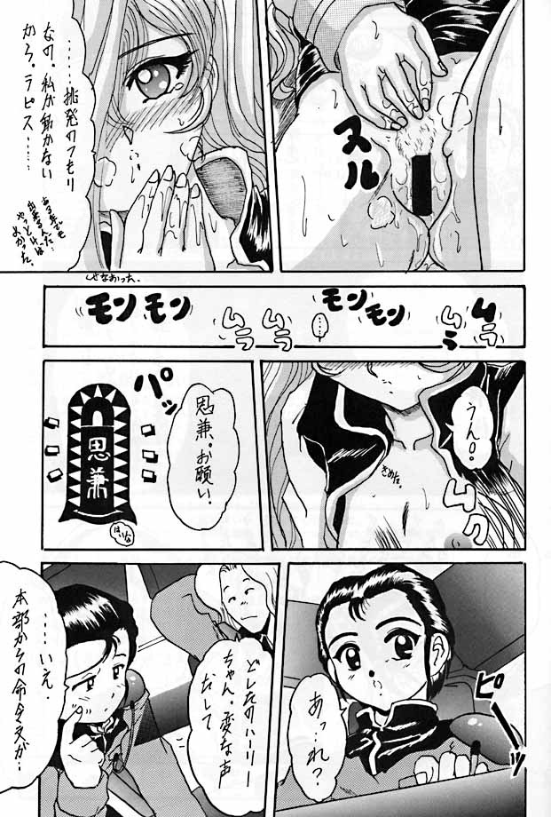 R3 - Page 36