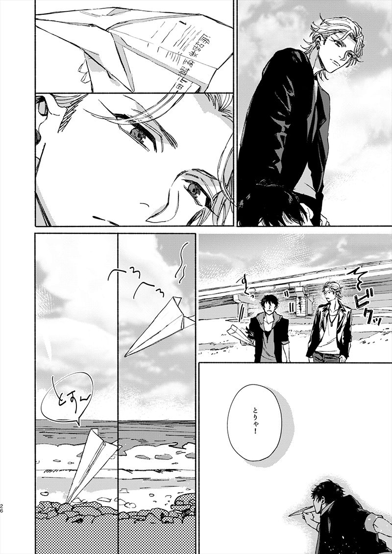 Moratorium Seventeen - Page 26