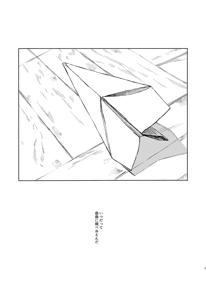 Moratorium Seventeen - Page 3