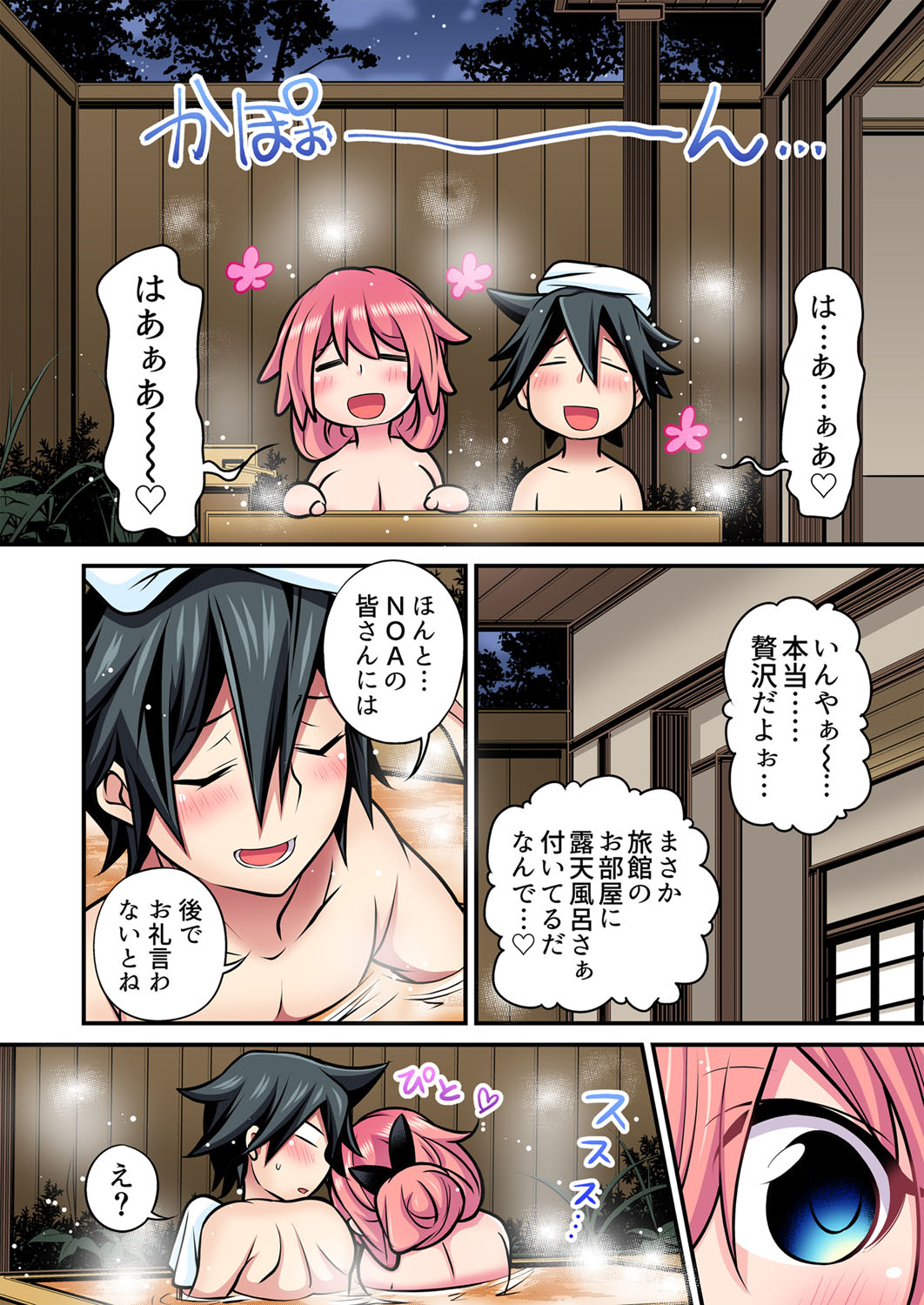 Gaticomi Vol. 106 - Page 127