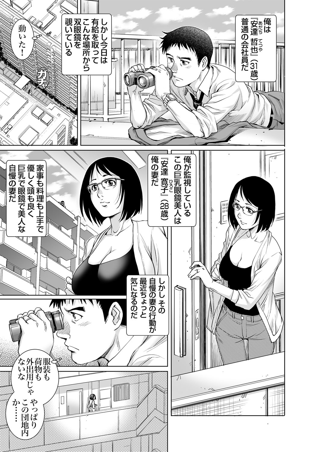 Gaticomi Vol. 107 - Page 162
