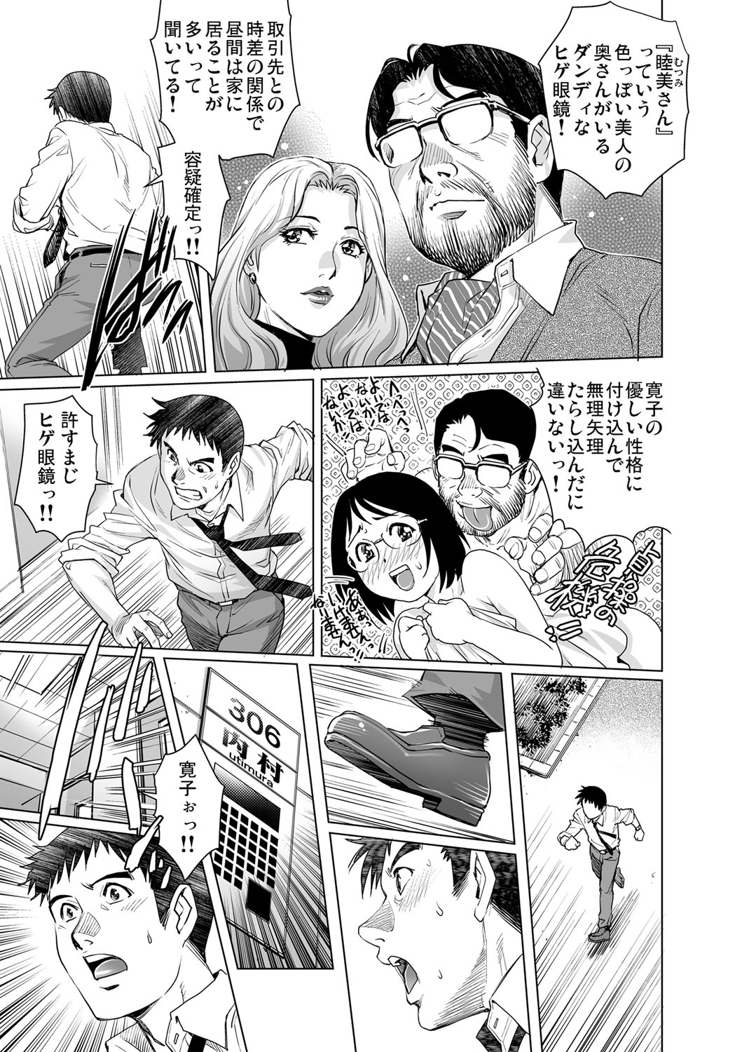 Gaticomi Vol. 107 - Page 164