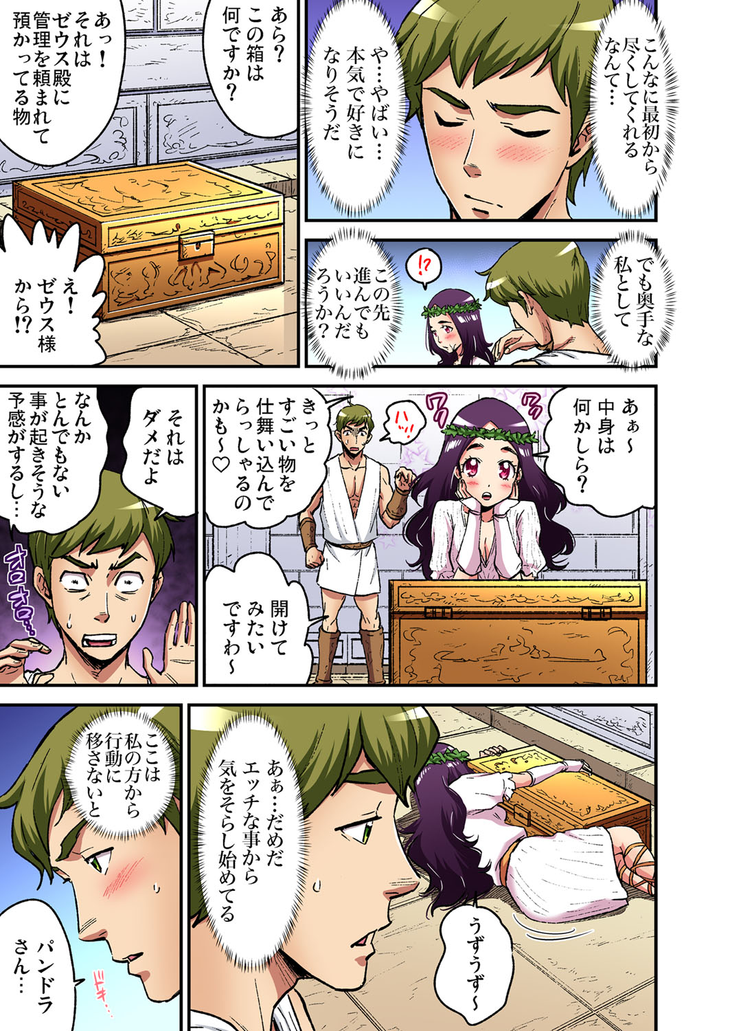 Gaticomi Vol. 107 - Page 204