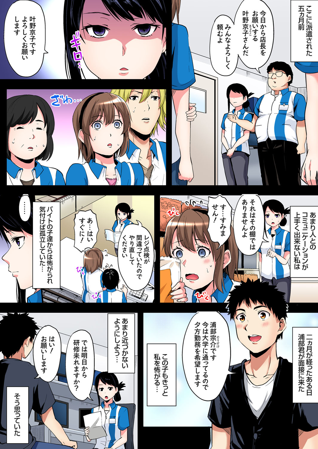 Gaticomi Vol. 107 - Page 35
