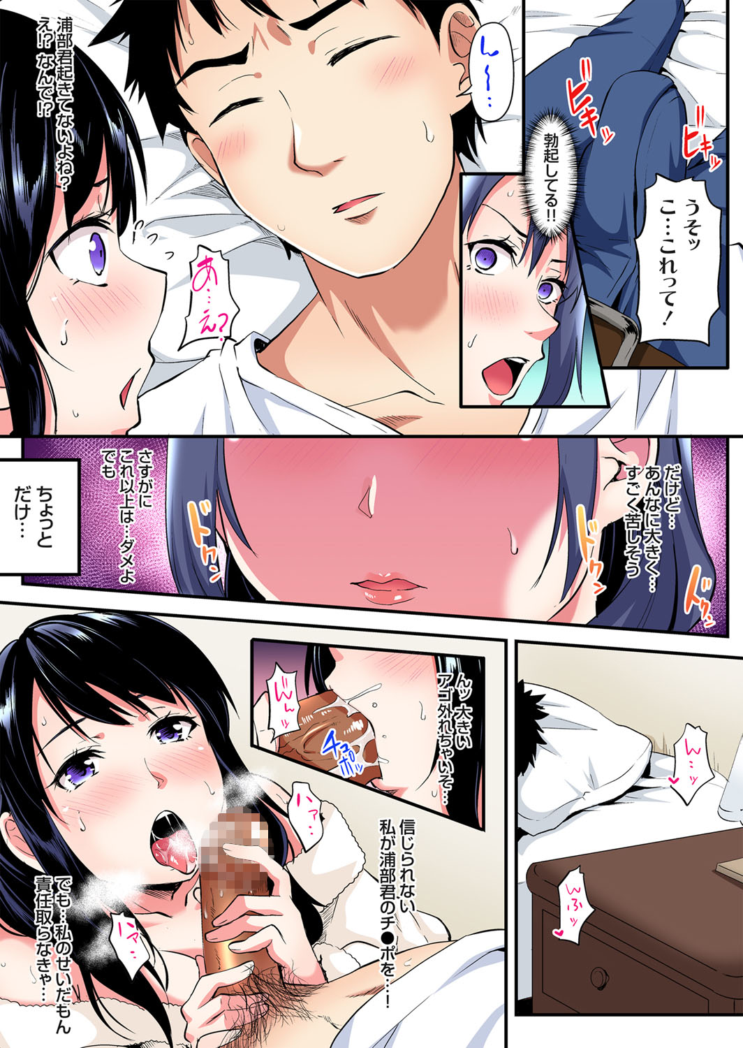 Gaticomi Vol. 107 - Page 42