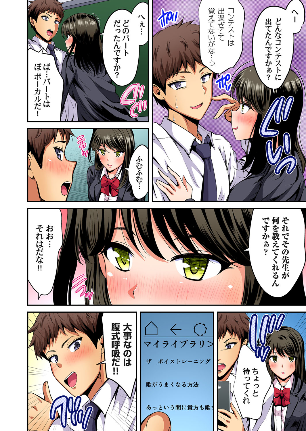 Gaticomi Vol. 108 - Page 166