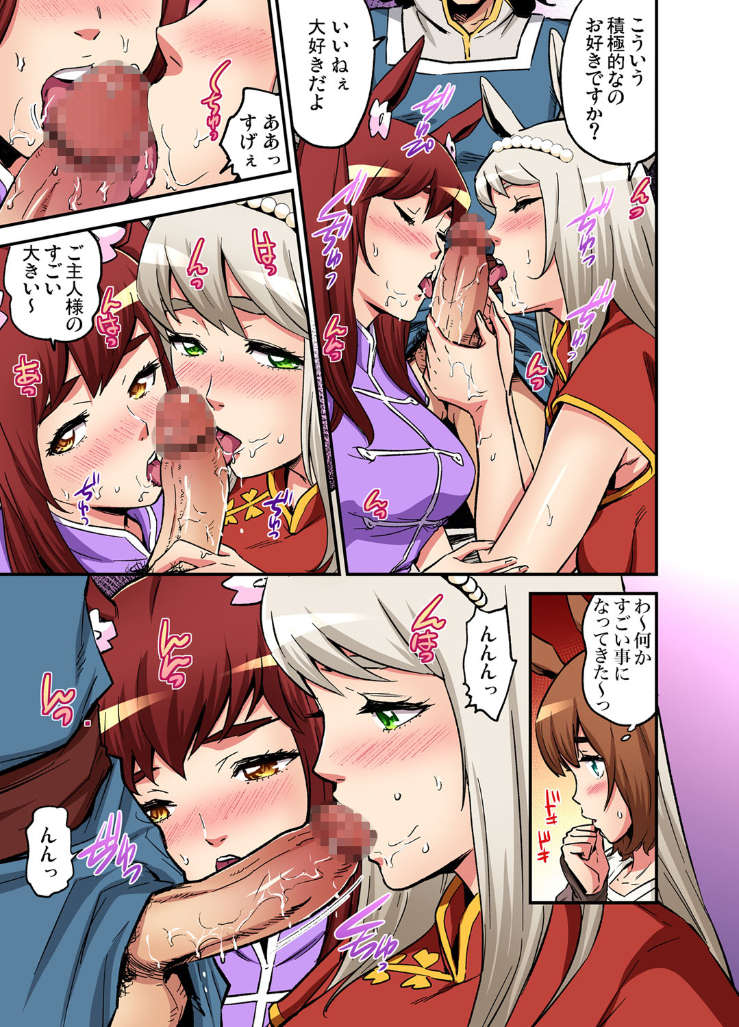 Gaticomi Vol. 108 - Page 195
