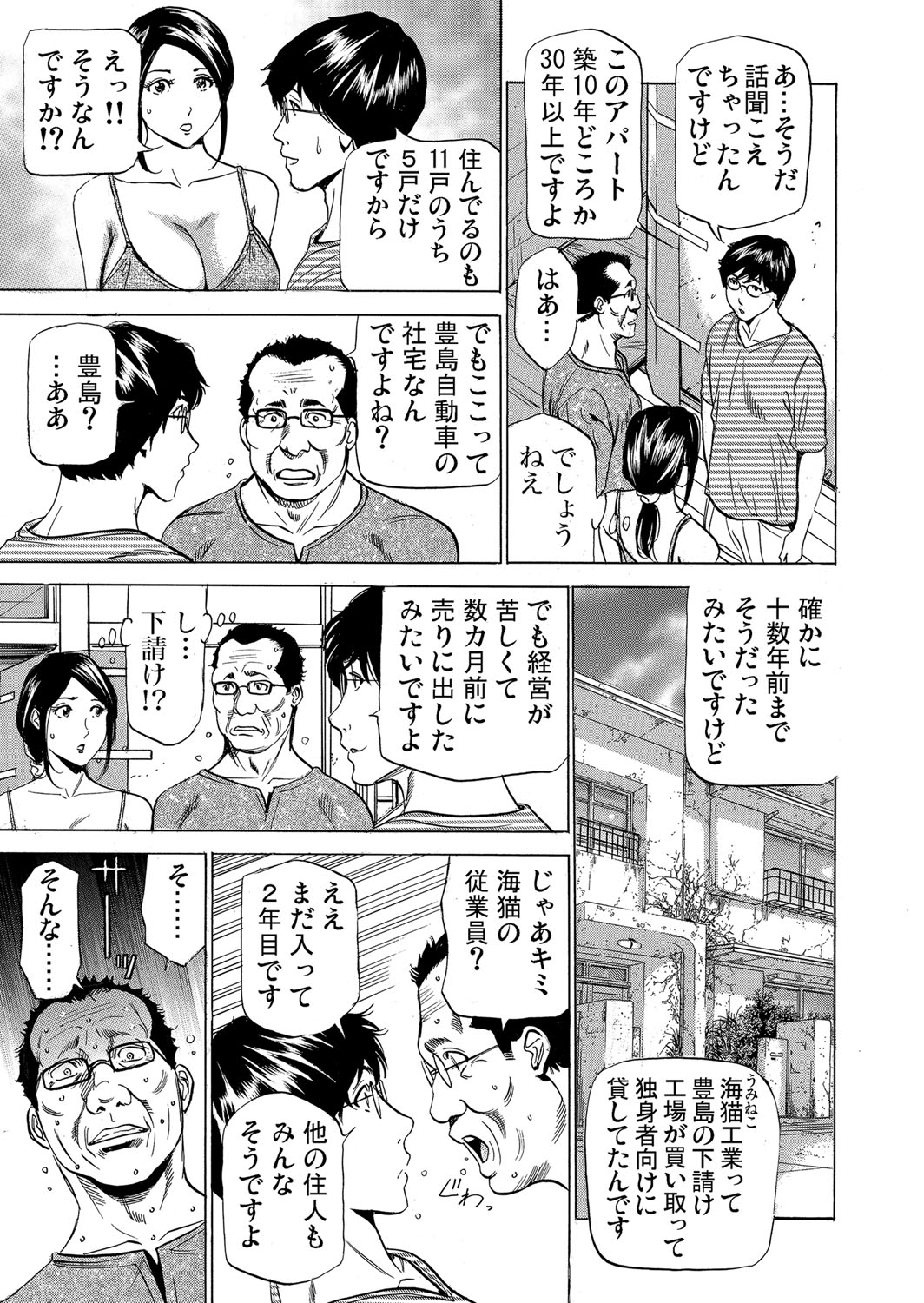 Gaticomi Vol. 108 - Page 37