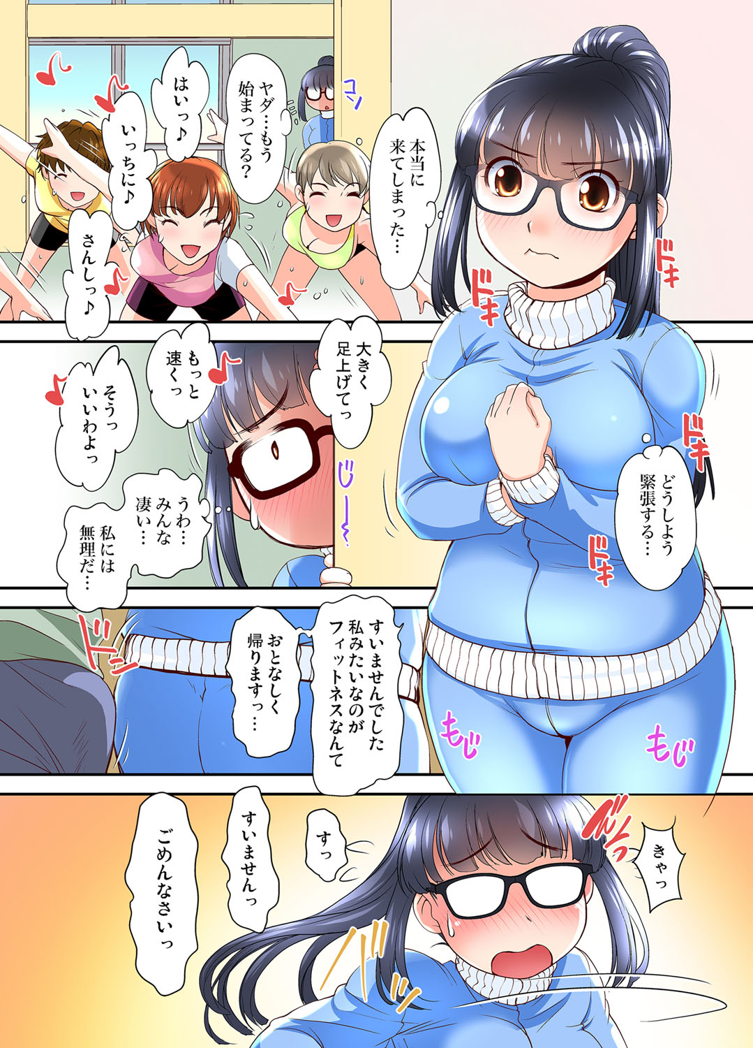 Gaticomi Vol. 108 - Page 60