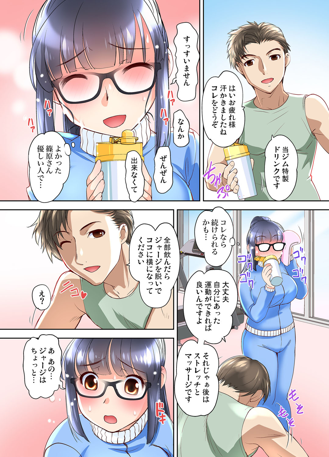 Gaticomi Vol. 108 - Page 63