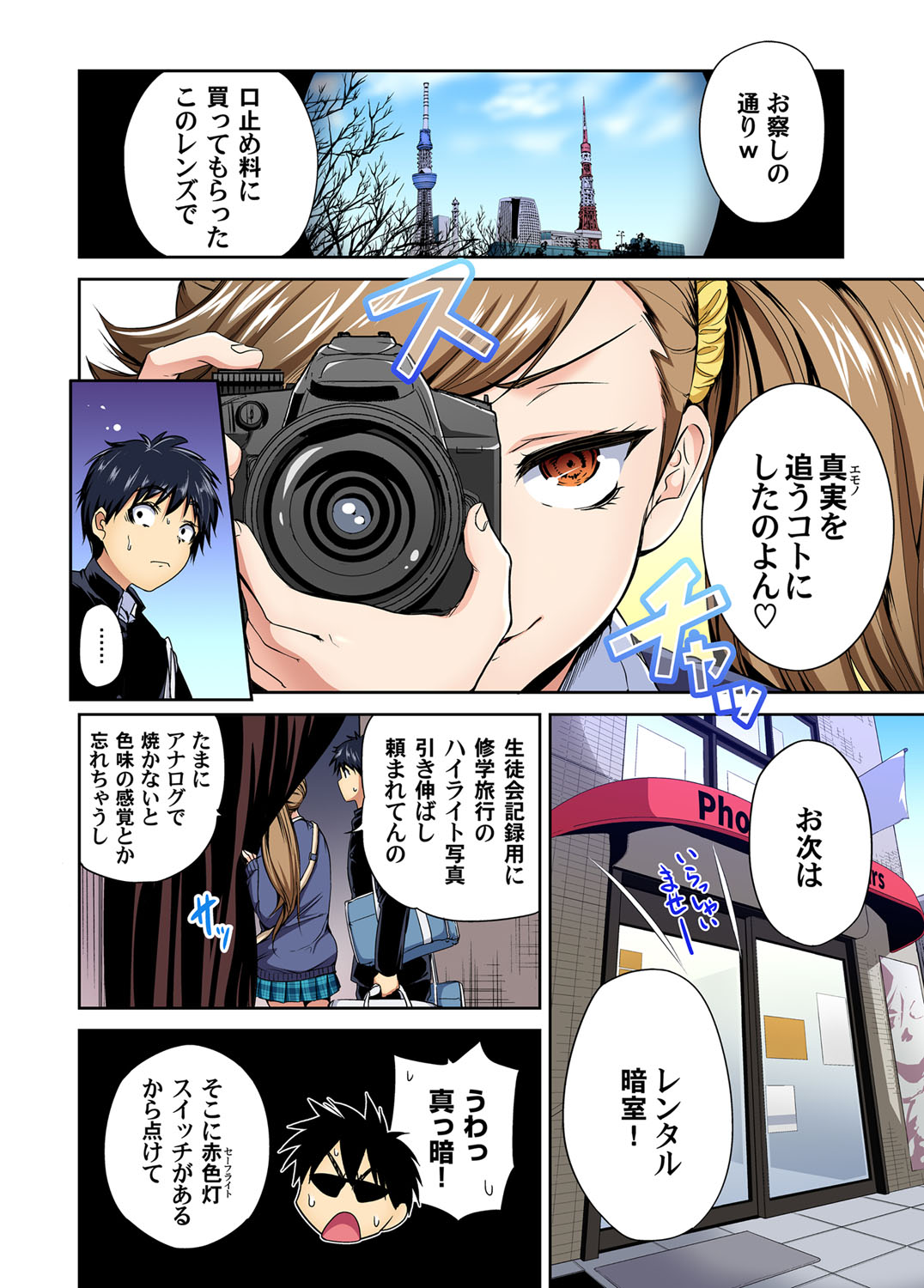 Gaticomi Vol. 109 - Page 11