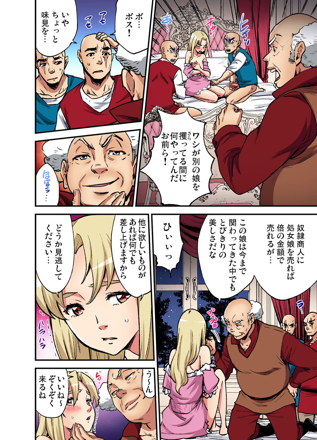 Gaticomi Vol. 109 - Page 201