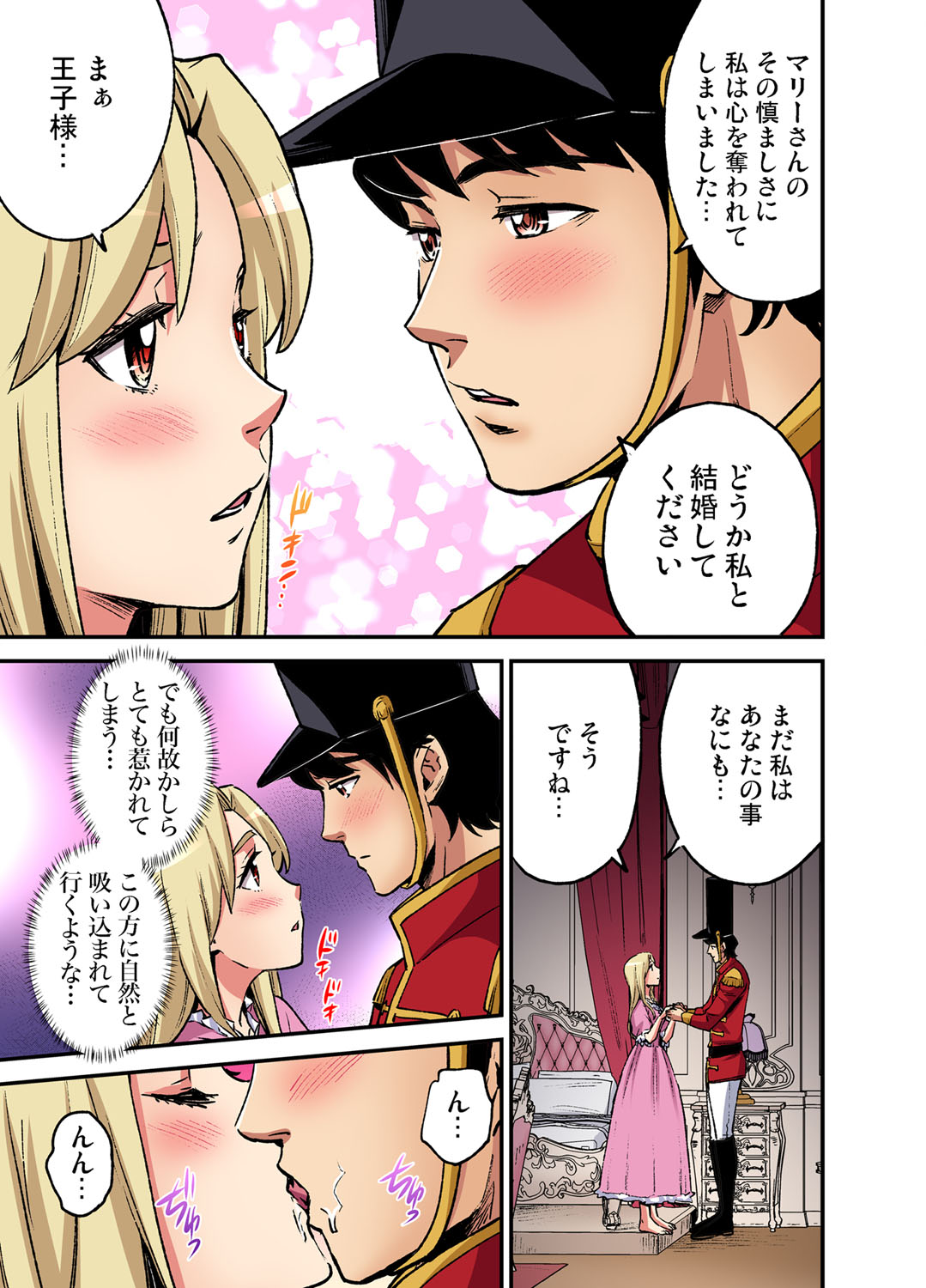 Gaticomi Vol. 109 - Page 206