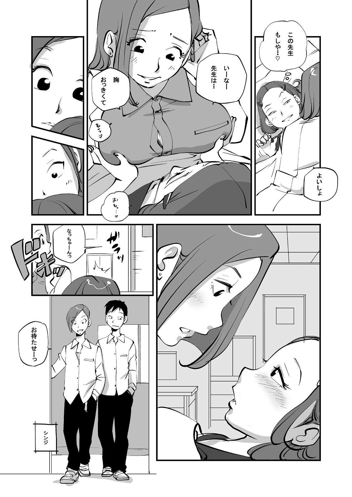 Bibia Saikou ka yo! - Page 117