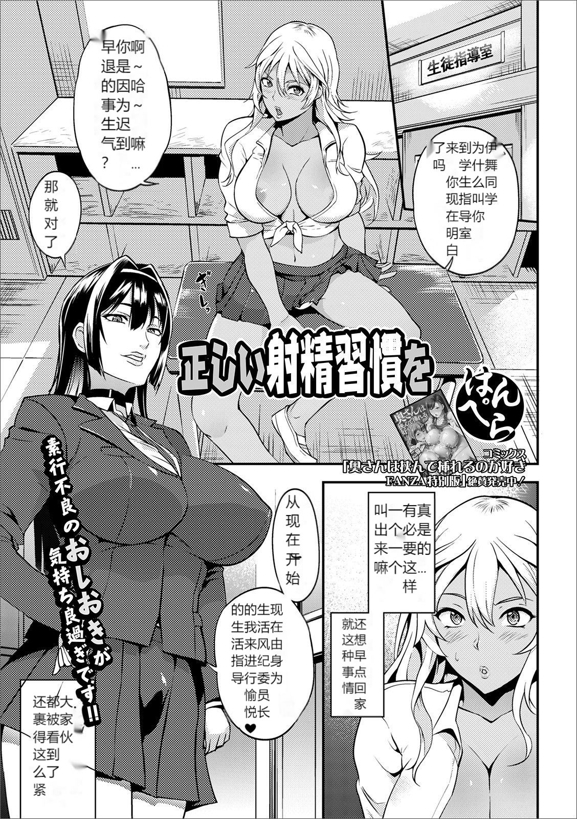 Futanari friends! 09 - Page 34