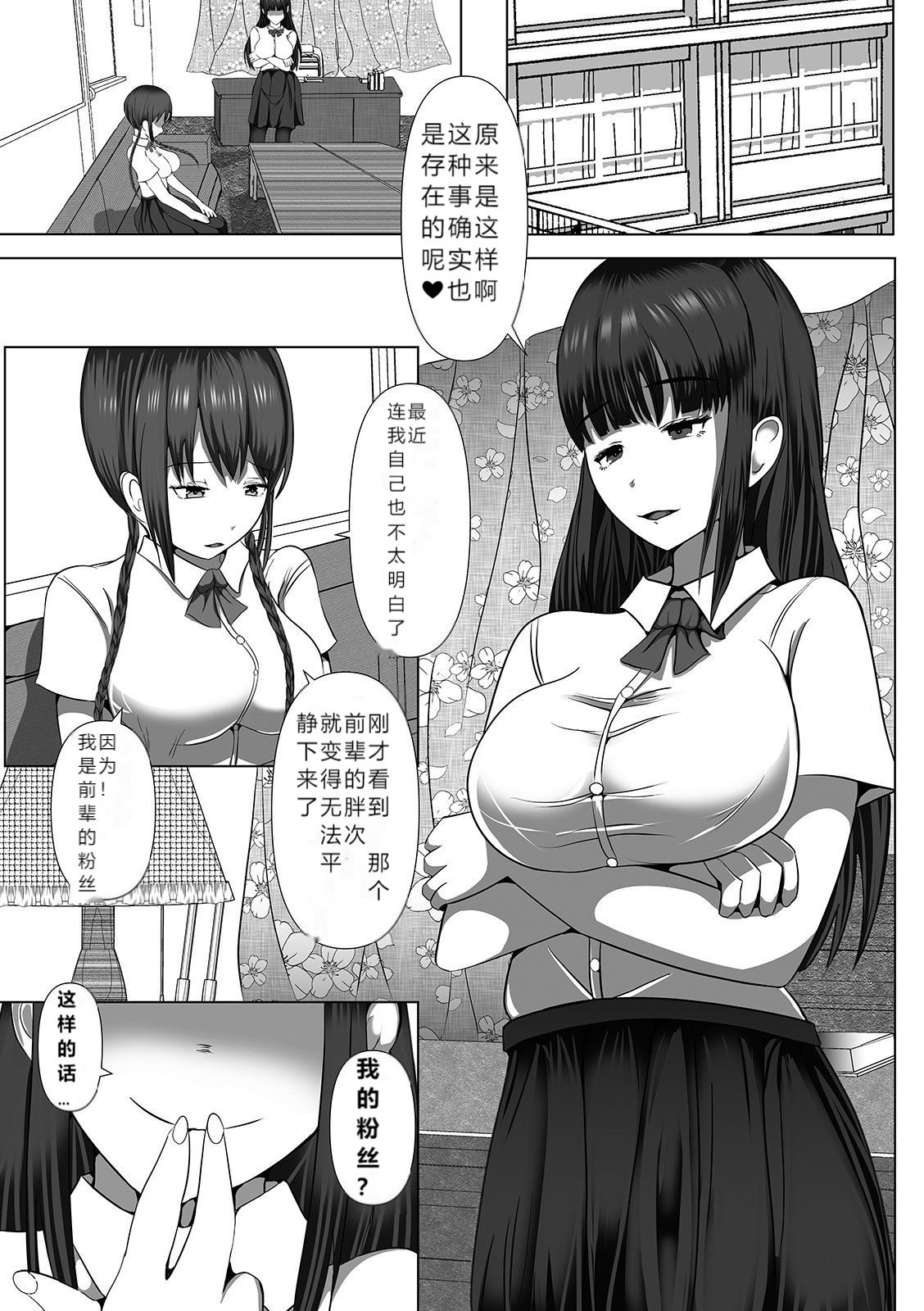 Futanari friends! 09 - Page 50