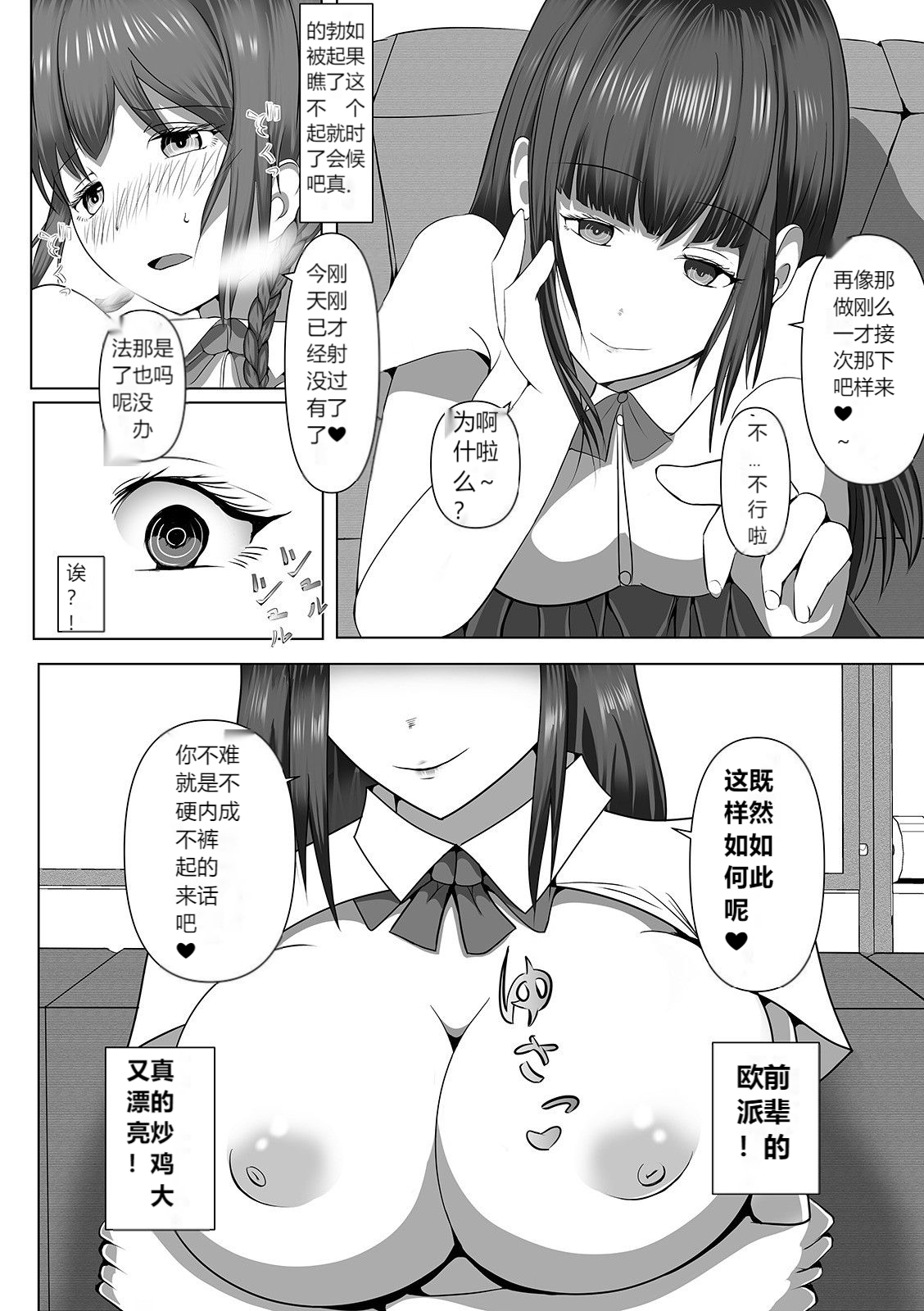 Futanari friends! 09 - Page 53
