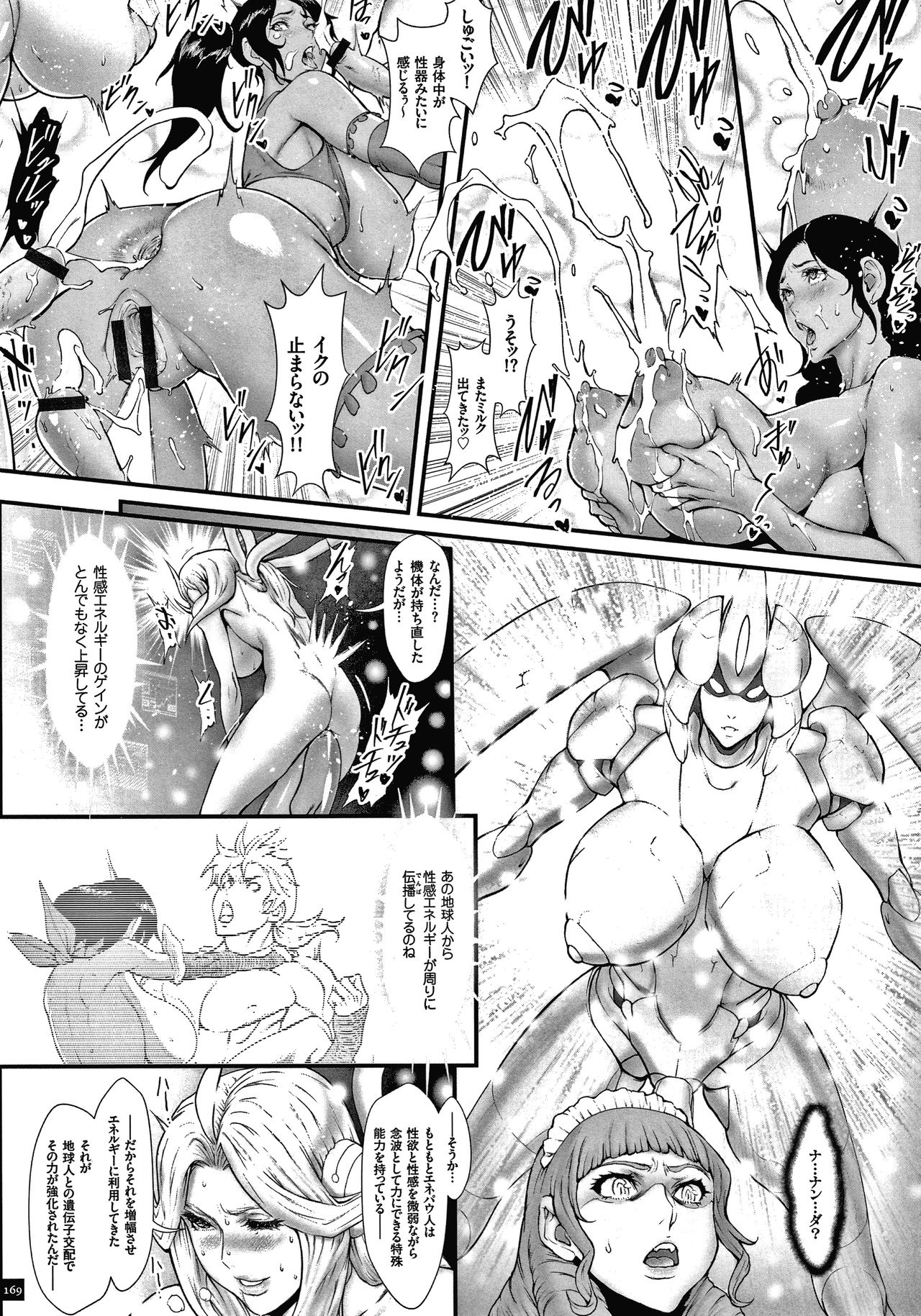 Haramase no Hoshi - Page 171