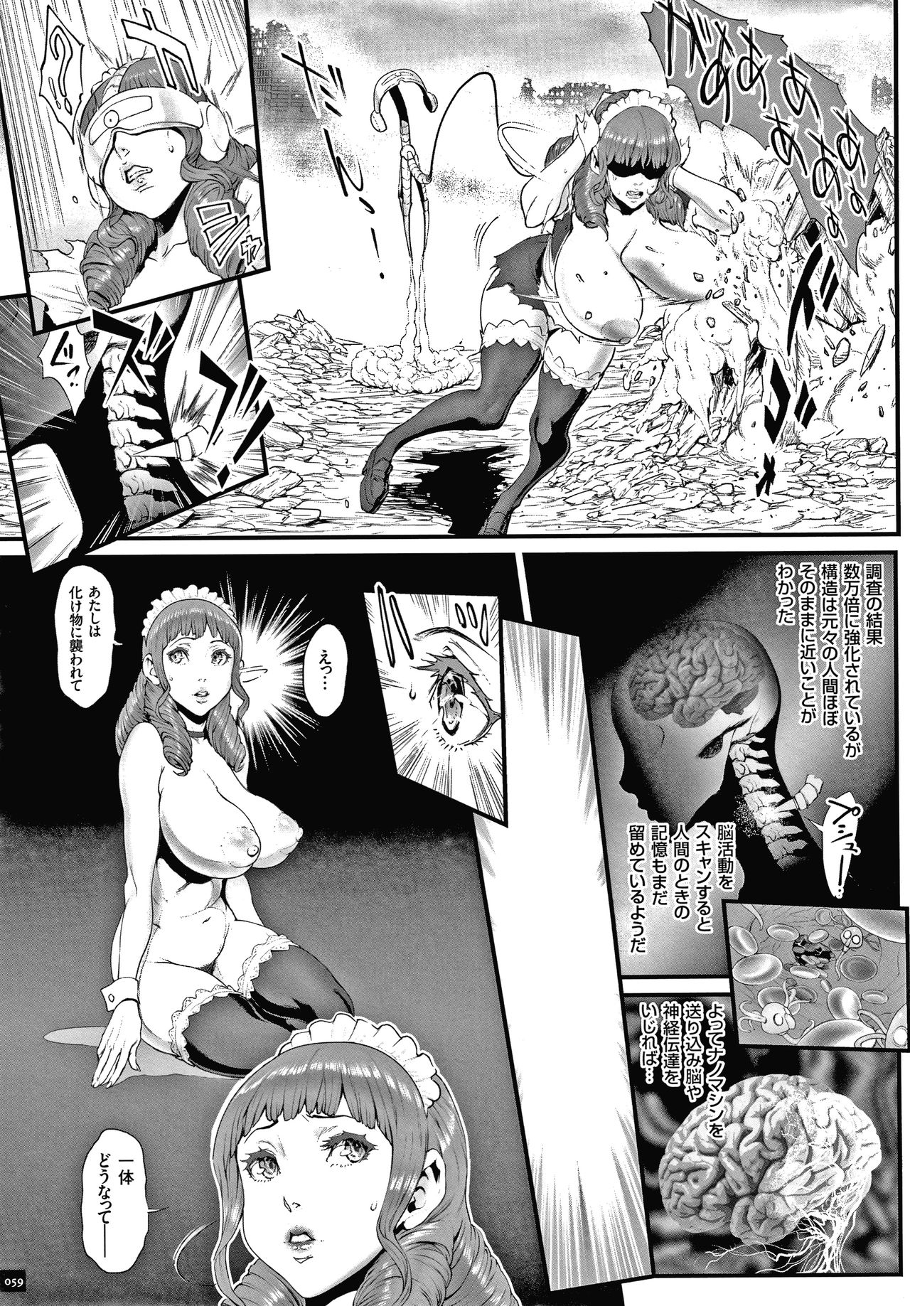 Haramase no Hoshi - Page 61