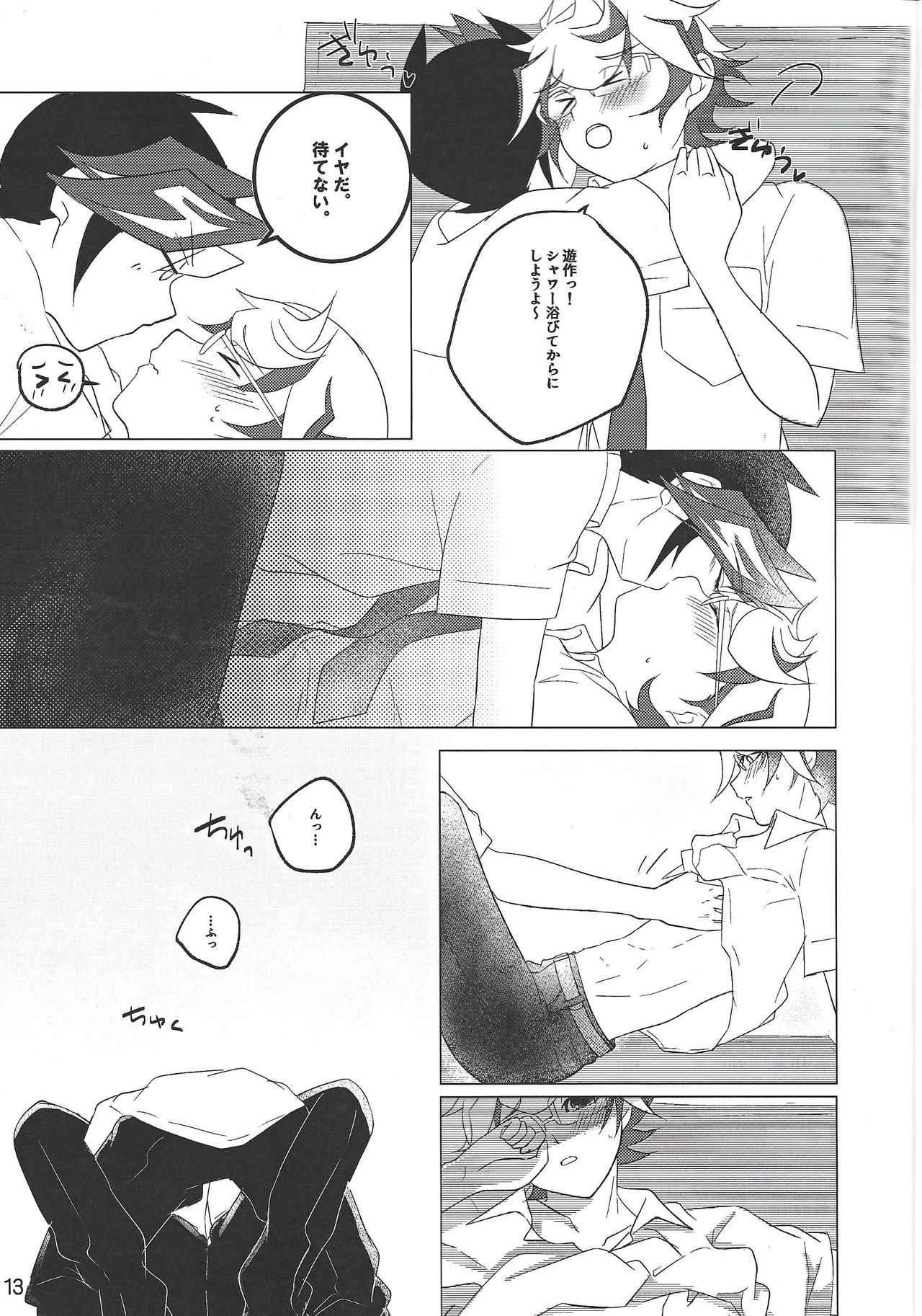 Kimi Omoi, Koiwazurai. - Page 12