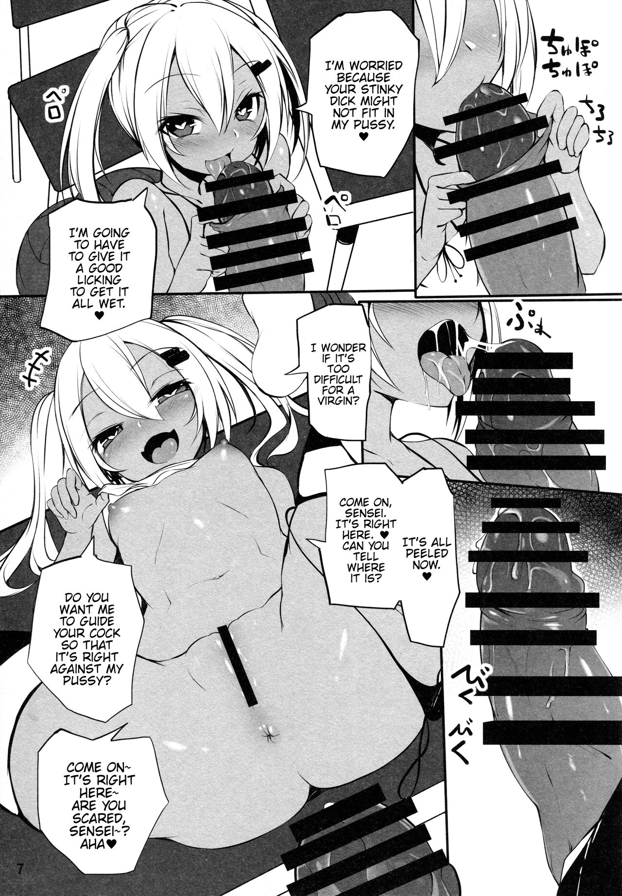 Ba~ka - Page 6