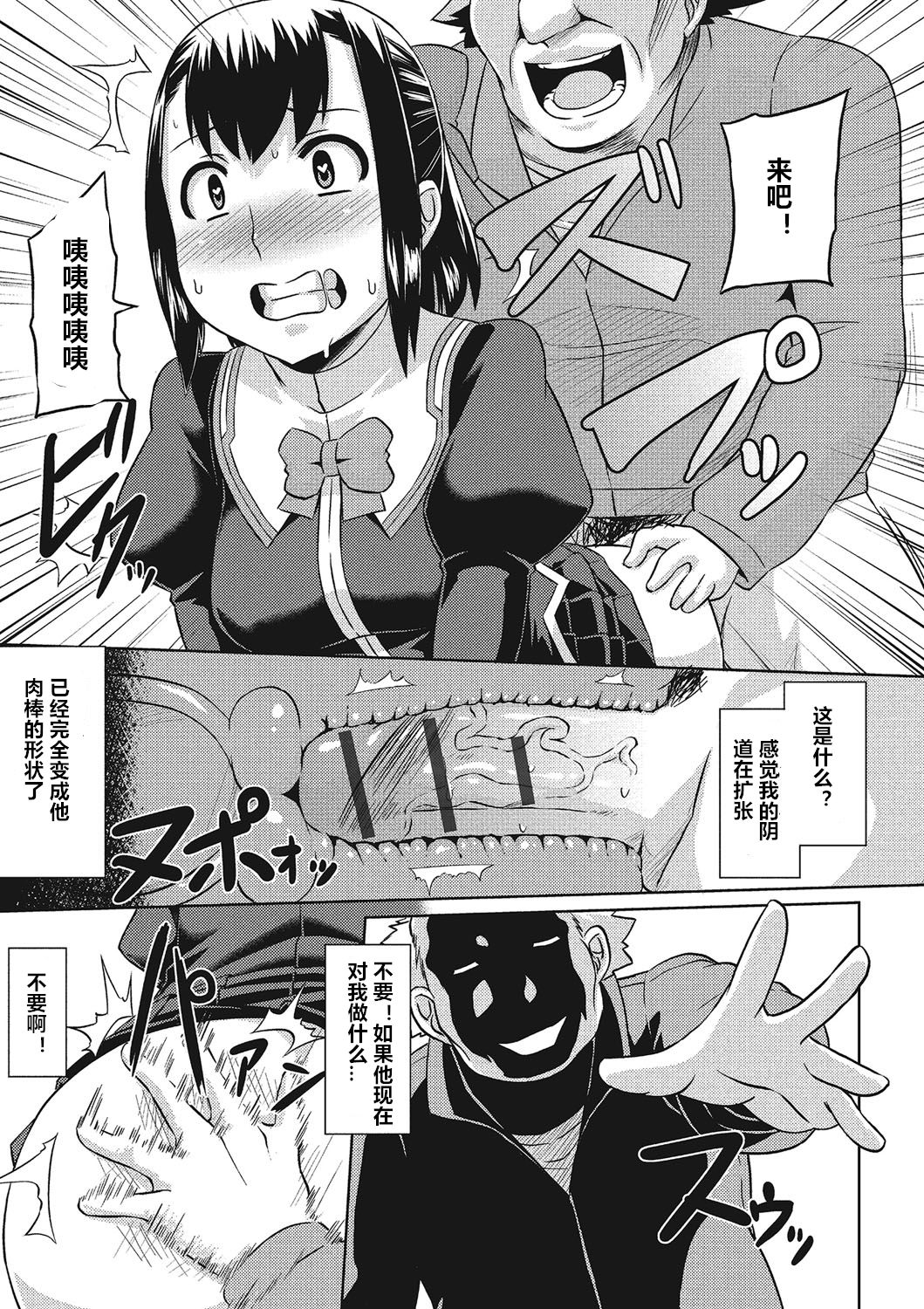 Henshin Sange - Page 11