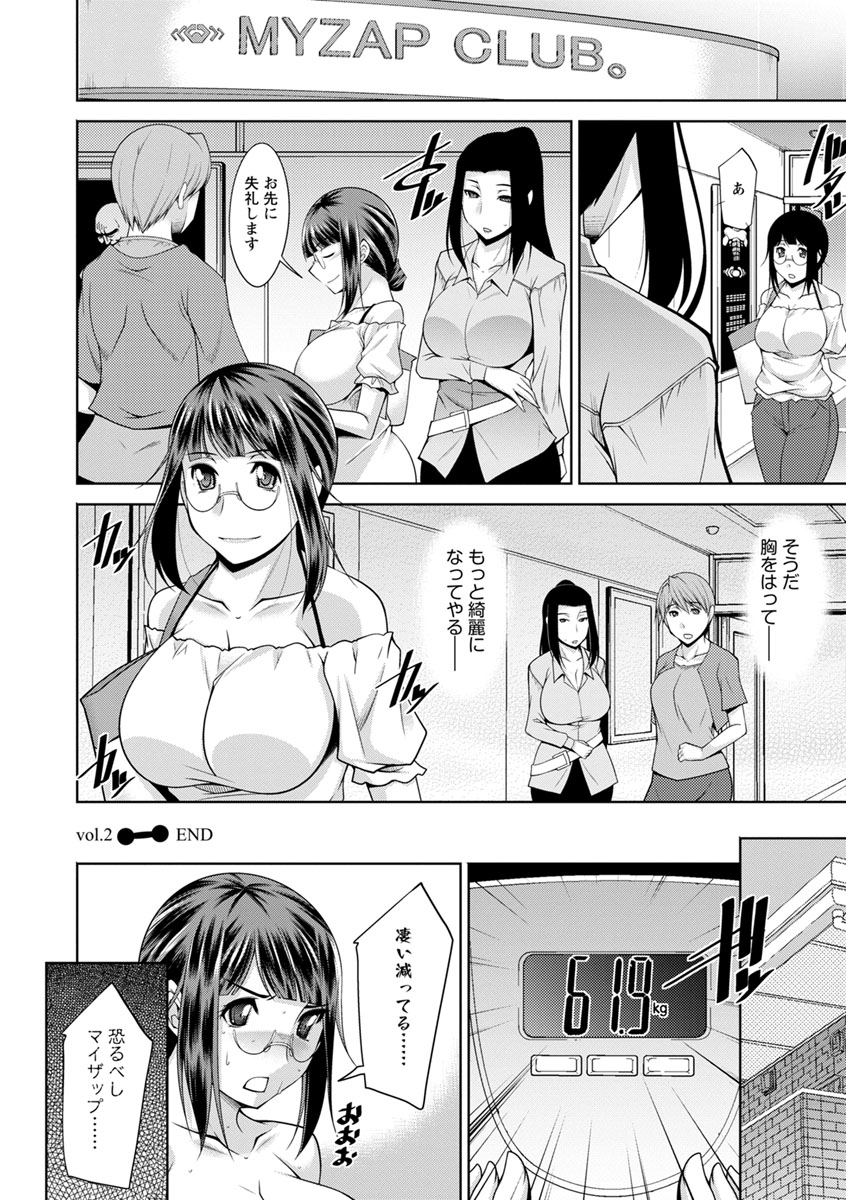 Kairakushiki Diet! - Page 42