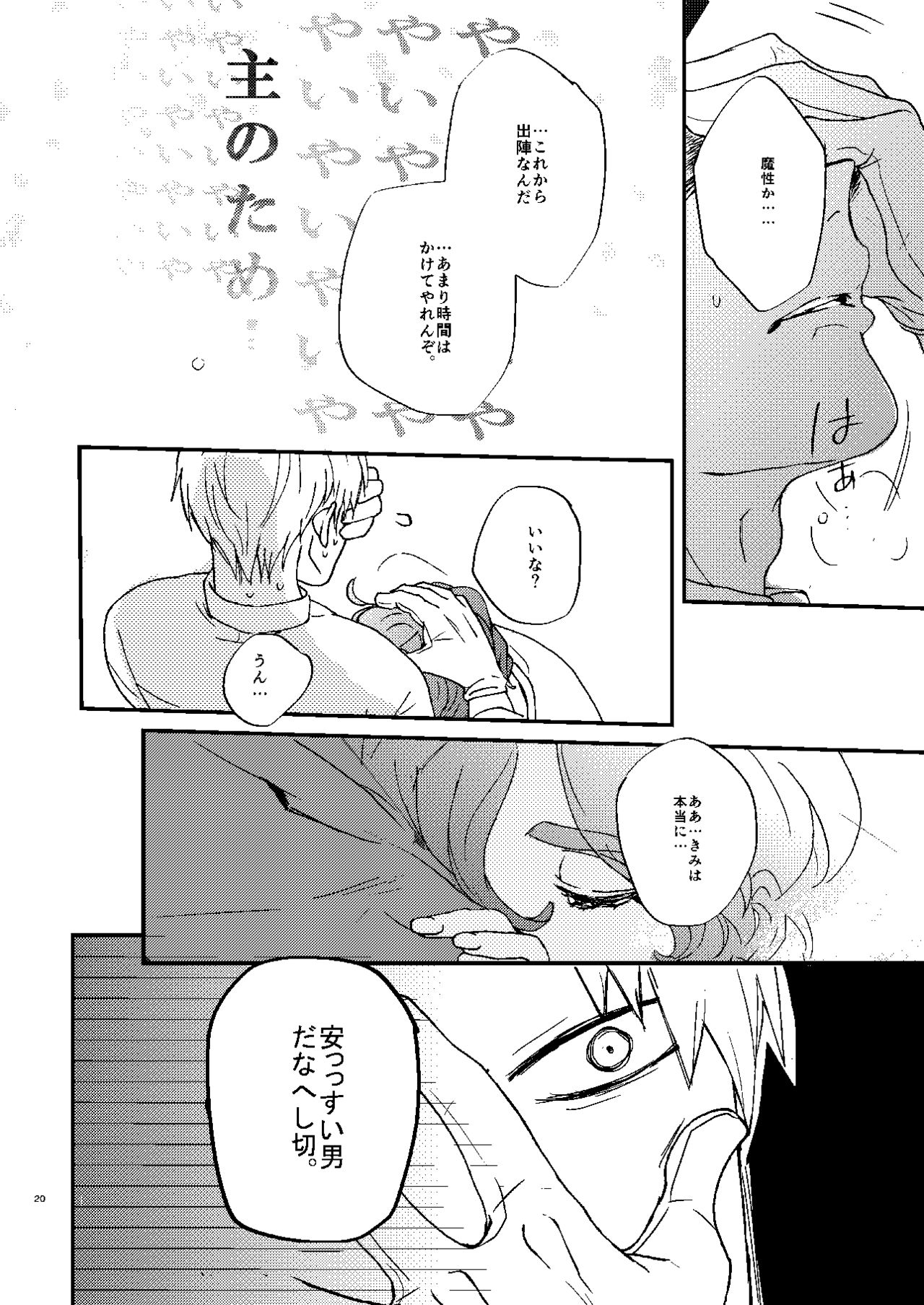 Mudai - Page 17