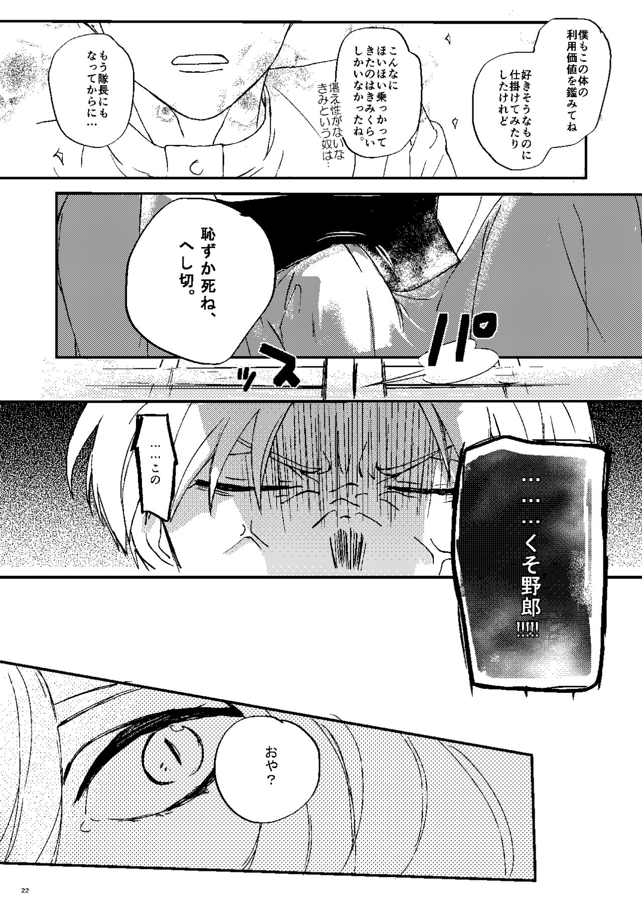 Mudai - Page 19