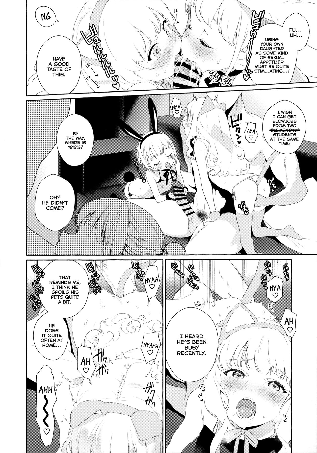 Aijou Seikatsu - Page 17
