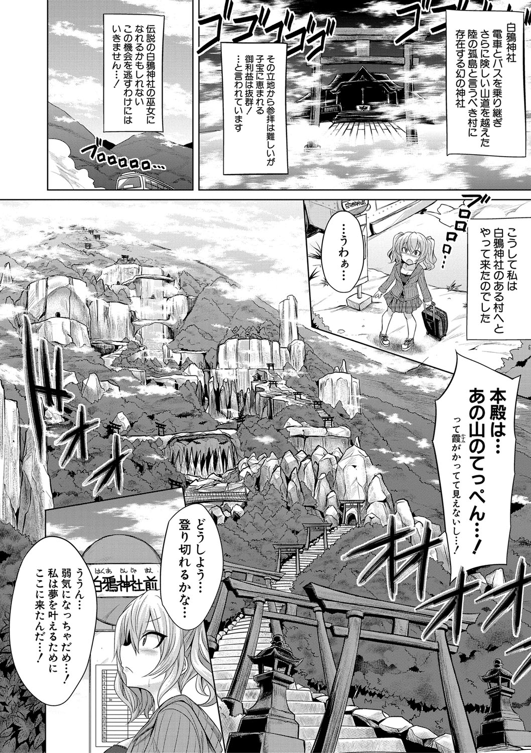 Mesubuta, Buchiokasu!! - Page 169