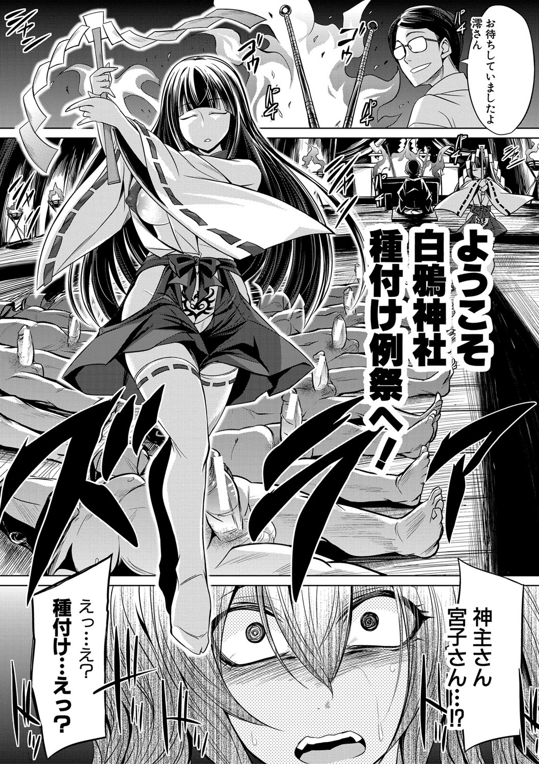 Mesubuta, Buchiokasu!! - Page 176