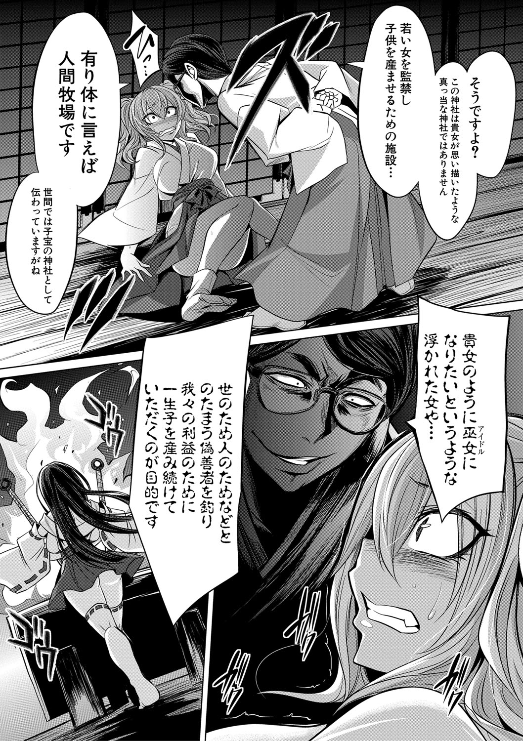 Mesubuta, Buchiokasu!! - Page 180