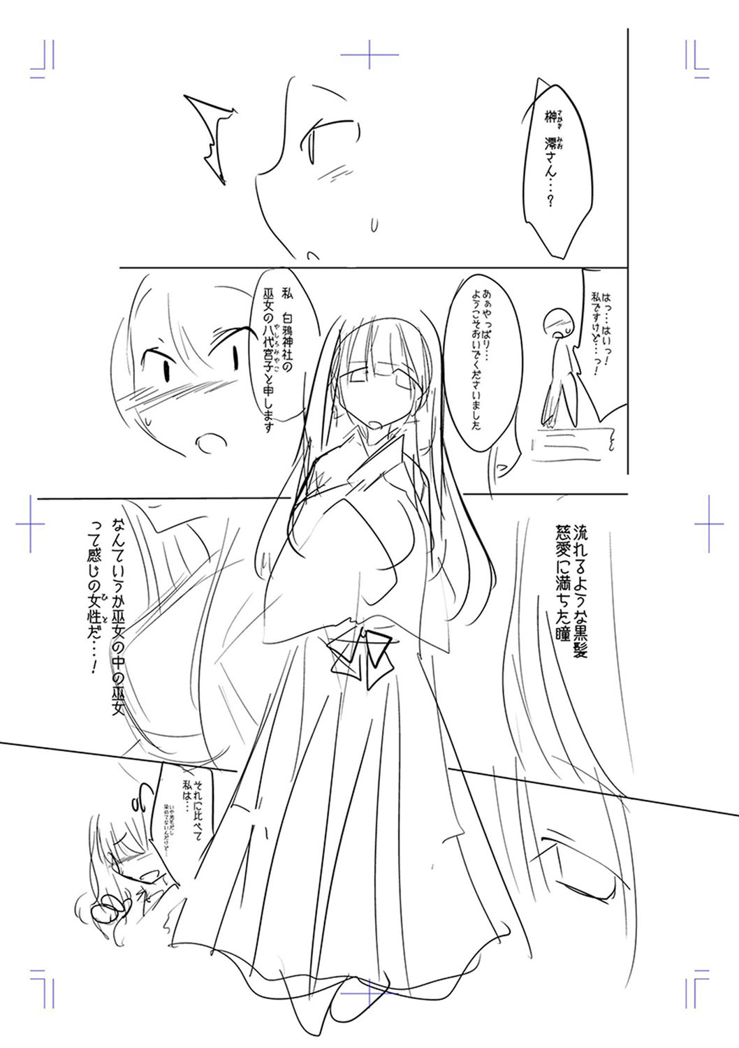Mesubuta, Buchiokasu!! - Page 218