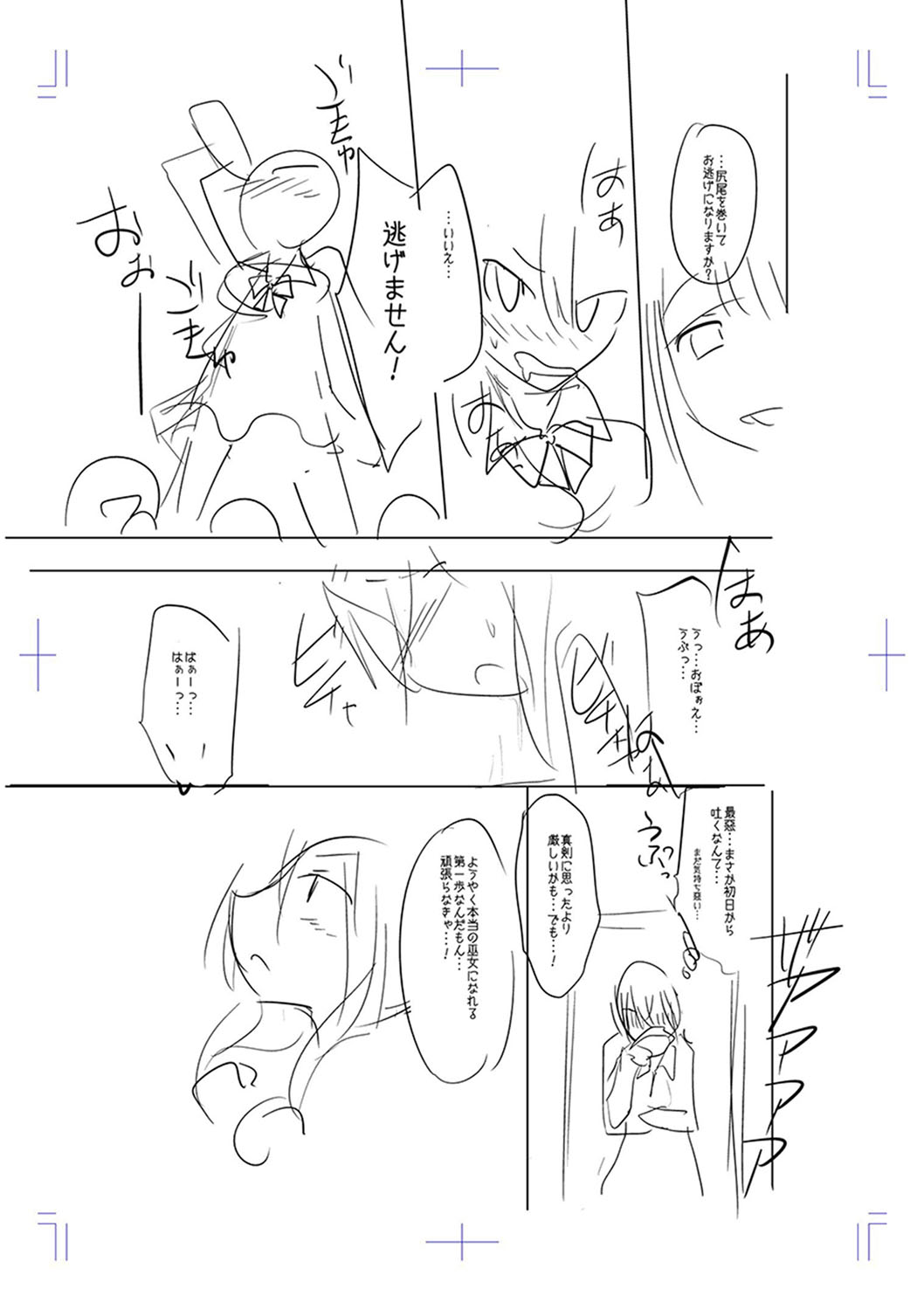 Mesubuta, Buchiokasu!! - Page 221