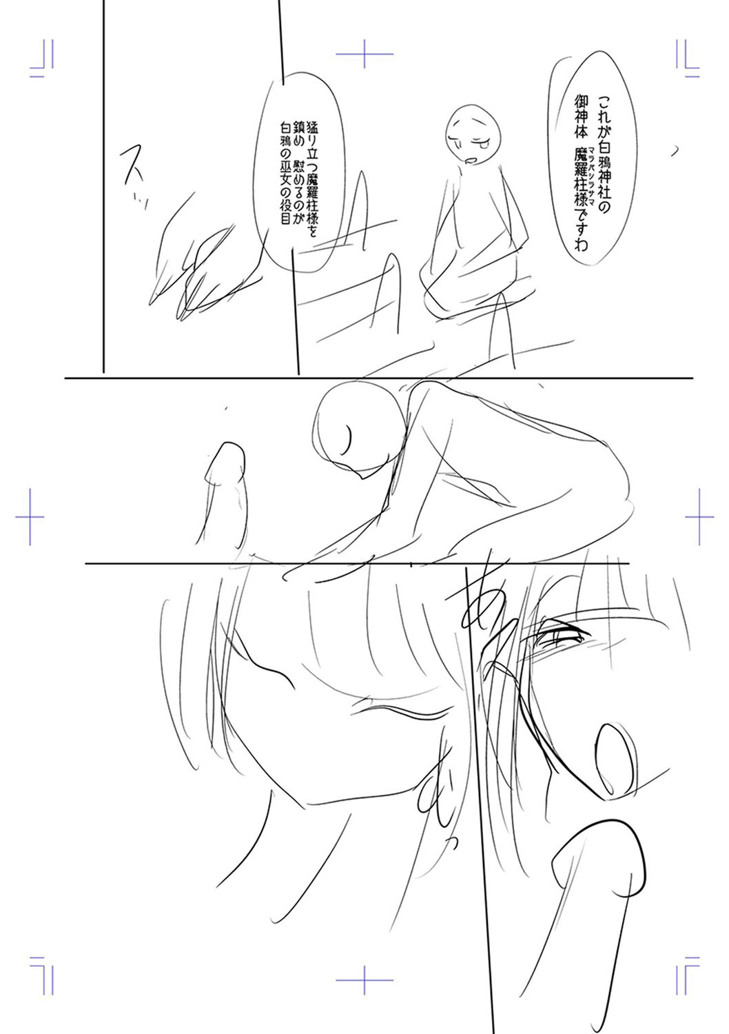 Mesubuta, Buchiokasu!! - Page 227