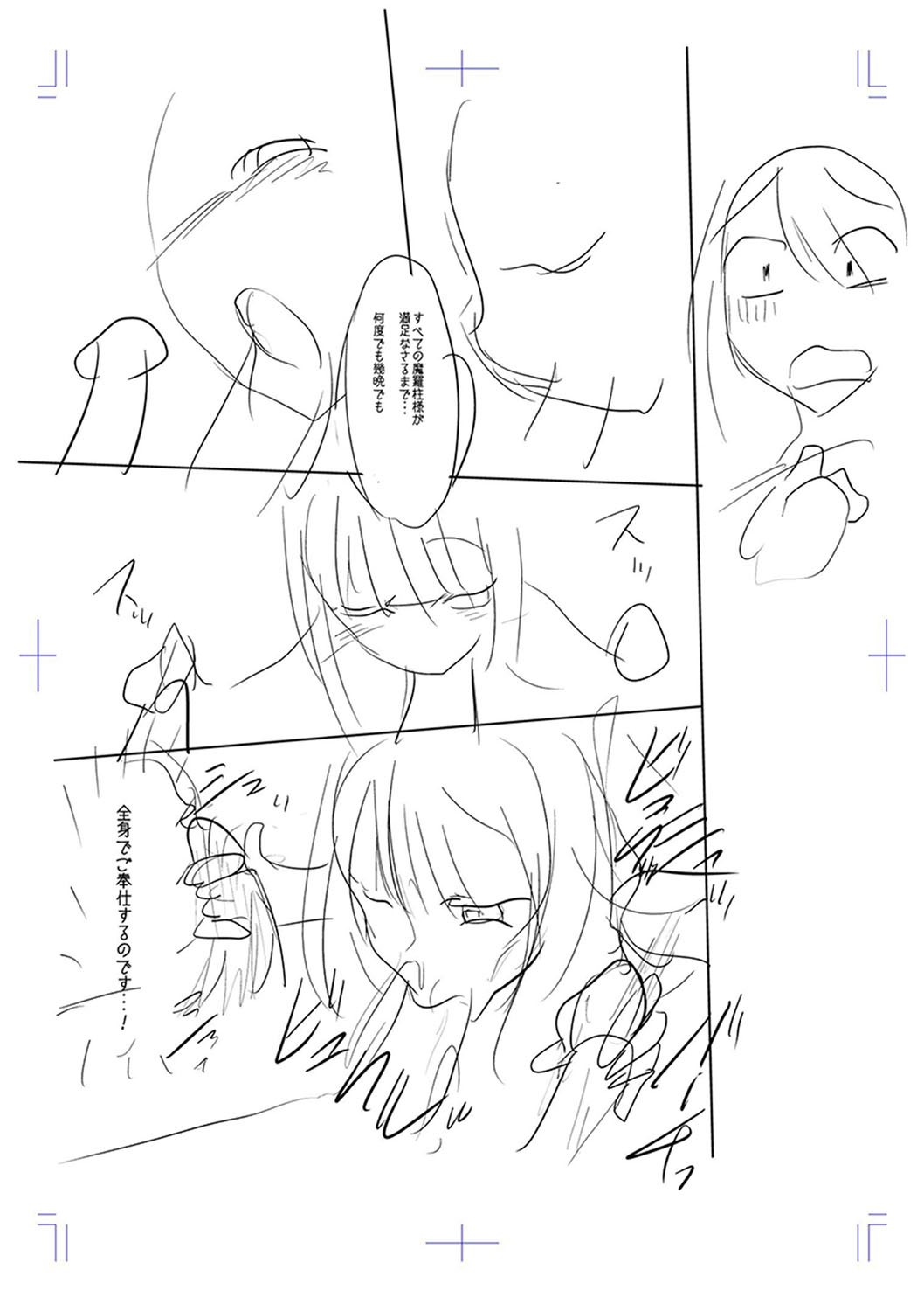 Mesubuta, Buchiokasu!! - Page 228