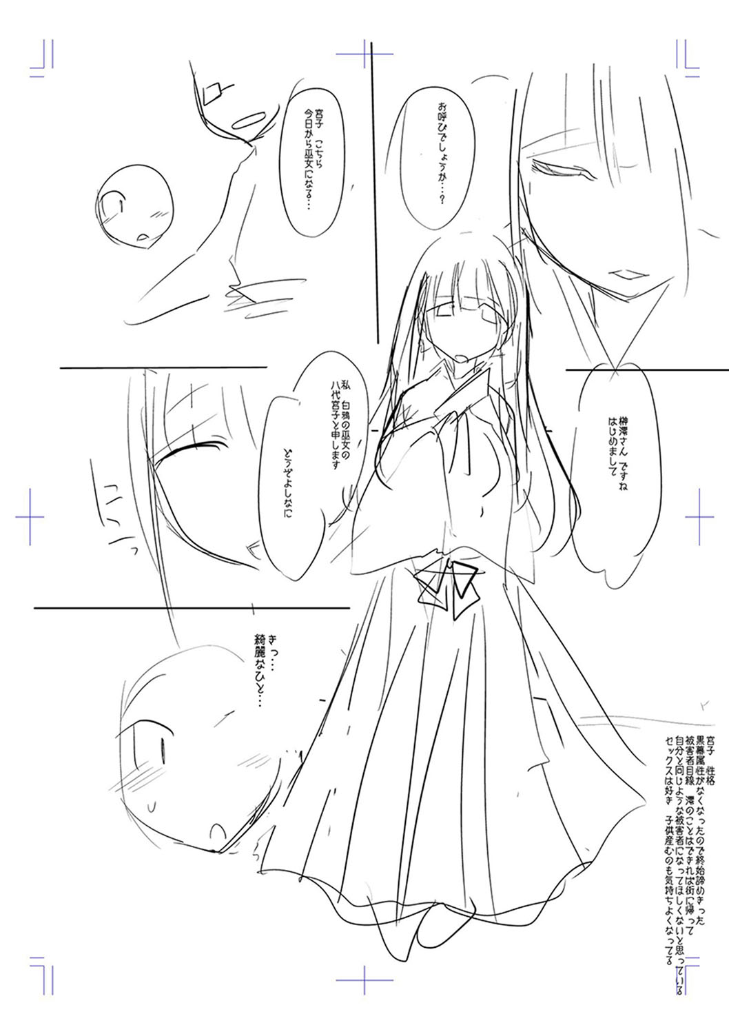 Mesubuta, Buchiokasu!! - Page 250