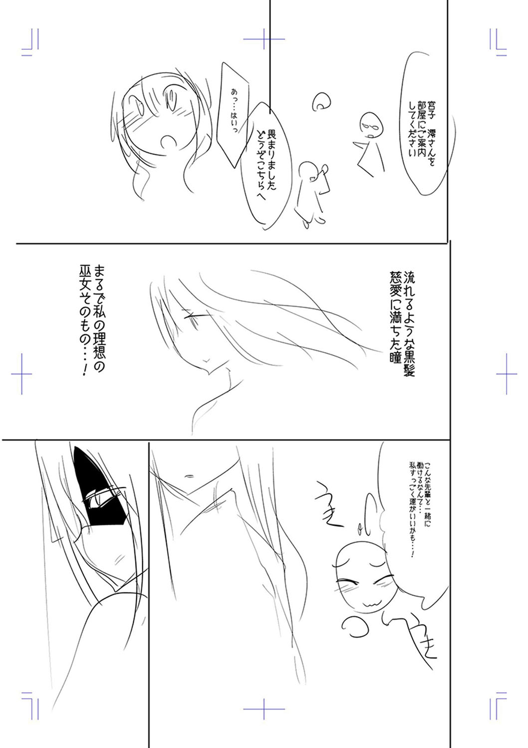Mesubuta, Buchiokasu!! - Page 251
