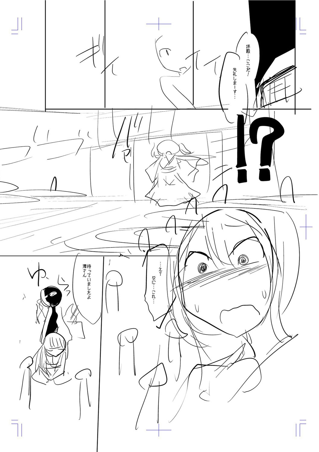 Mesubuta, Buchiokasu!! - Page 254