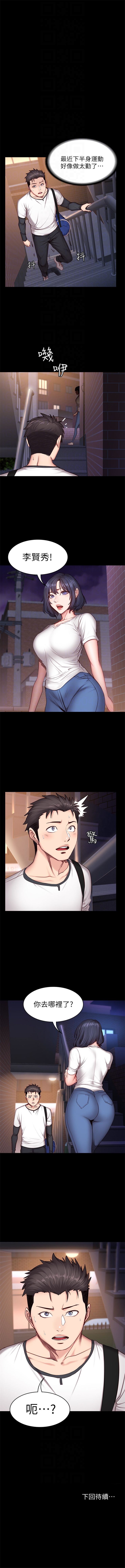 (周3)健身教练 1-33 中文翻译 (更新中) - Page 109