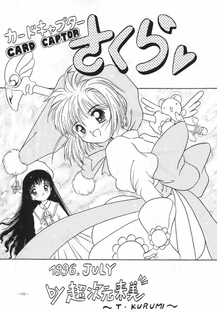 MODEL SPECIAL 4 - Page 30
