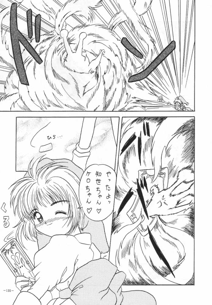 MODEL SPECIAL 4 - Page 32