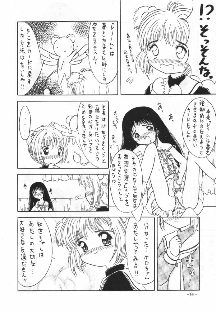MODEL SPECIAL 4 - Page 41