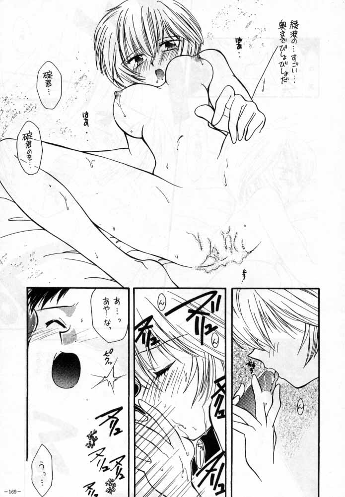 MODEL SPECIAL 4 - Page 56