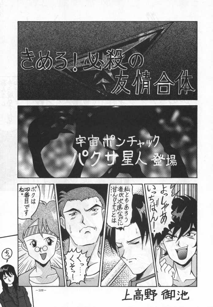 MODEL SPECIAL 4 - Page 6