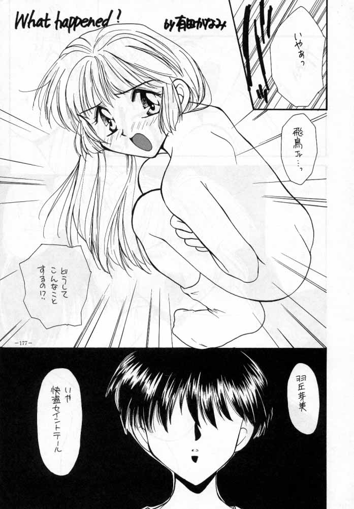 MODEL SPECIAL 4 - Page 63